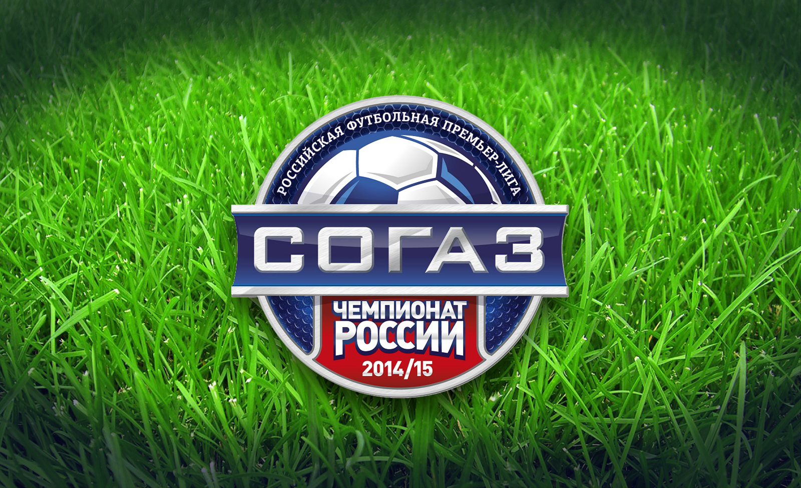 Анонс на 6-ти кръг на Висшата лига на Русия - срещите в петък и събота