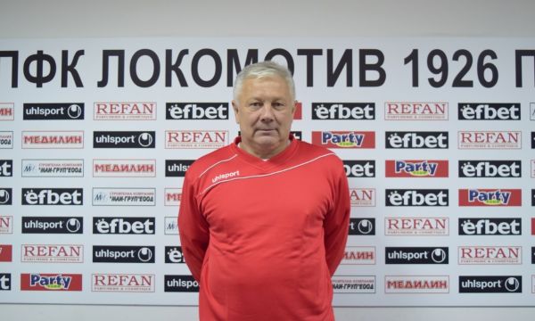 Треньор подписа с Локомотив Пловдив